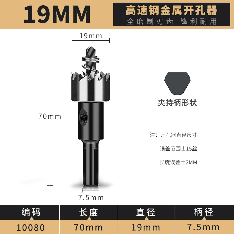 Dụng cụ mở lỗ bằng thép tốc độ cao thép không gỉ tấm sắt hợp kim nhôm dụng cụ đục lỗ bằng nhựa tròn mũi khoan kim loại mũi khoan gạch men mũi khoan inox 304 Mũi khoan