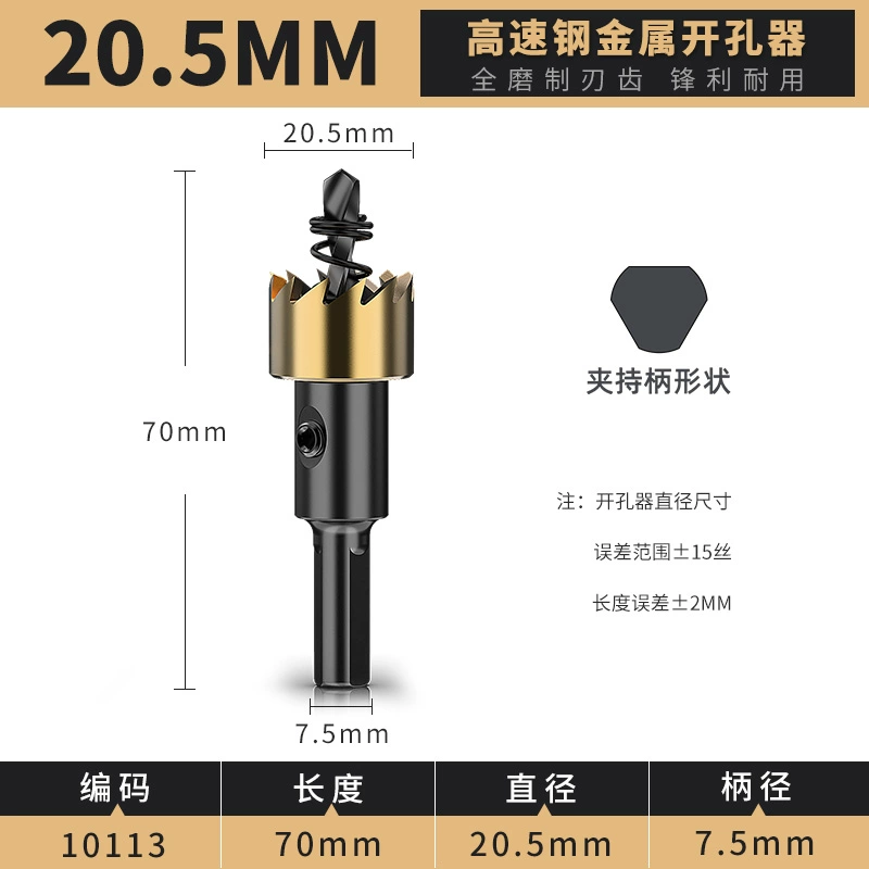 Lidiao thép tốc độ cao kim loại lỗ mở hợp kim mũi khoan lỗ thép không gỉ giãn nở khoan sắt thép tấm hợp kim nhôm mũi khoan sắt mũi khoan taro Mũi khoan