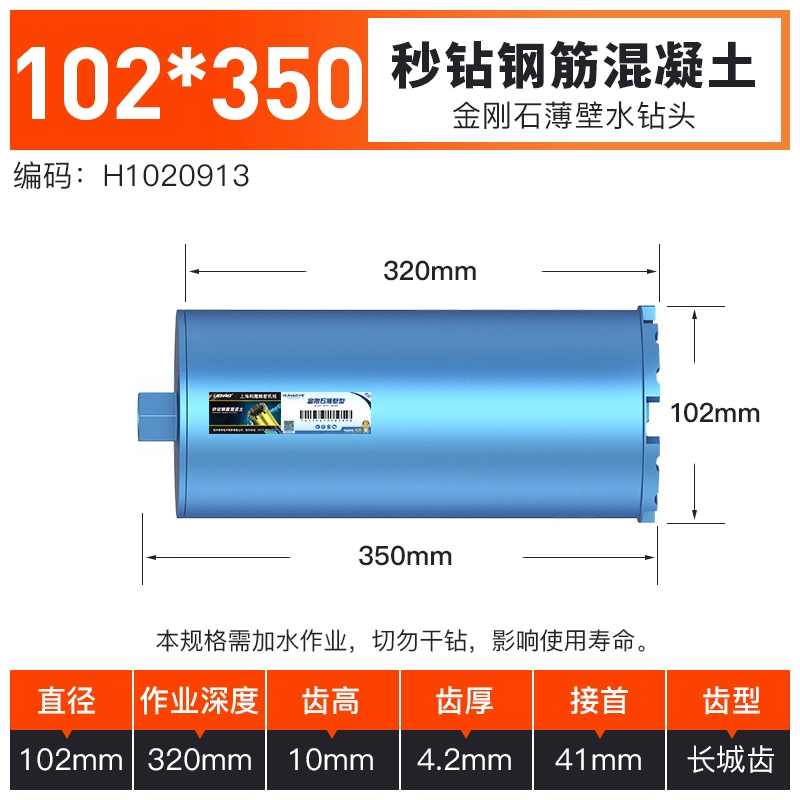 mũi khoan inox Lidiao nước mũi bê tông điều hòa không khí tường lỗ mở công nghiệp cấp kim cương nhanh mũi khoan nước 350mm khoan rút lõi tường mũi khoan bê tông makita Mũi khoan