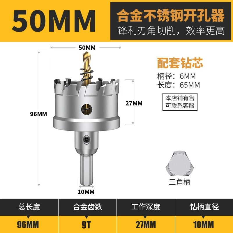 Lidiao thép không gỉ dụng cụ mở lỗ kim loại lỗ đặc biệt mũi khoan hợp kim có độ cứng cao mũi khoan tròn mở khoan hiện vật mũi khoan kính cường lực khoan inox Mũi khoan
