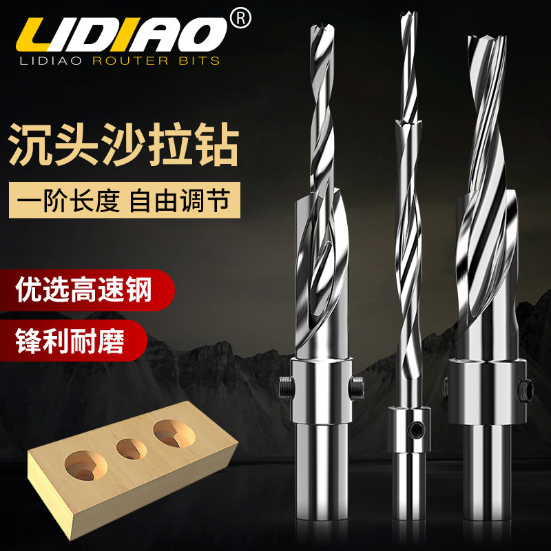 Woodworking high speed mesh salad drill ladder drill countersunk head drill secondary step primary-secondary drill sinkhole drill sinkhole