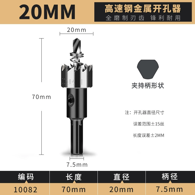 Dụng cụ mở lỗ bằng thép tốc độ cao thép không gỉ tấm sắt hợp kim nhôm dụng cụ đục lỗ bằng nhựa tròn mũi khoan kim loại mũi khoan gạch men mũi khoan inox 304 Mũi khoan