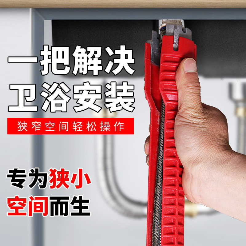Versatile sink wrench tap Eight-in-one water pipe god instrumental bathroom with universal sleeve disassembly tool