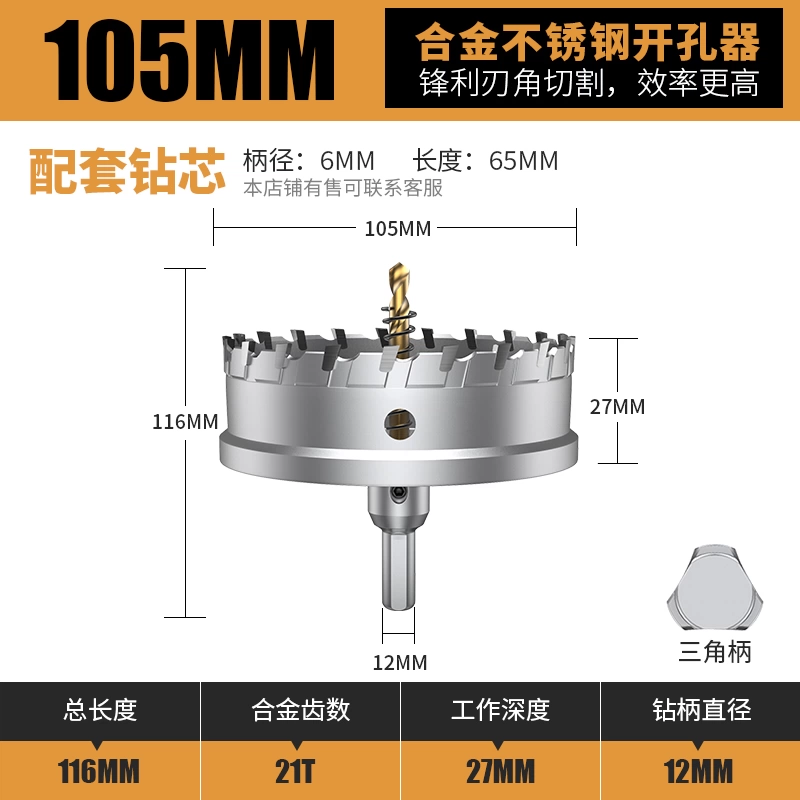 Lidiao thép không gỉ dụng cụ mở lỗ kim loại lỗ đặc biệt mũi khoan hợp kim có độ cứng cao mũi khoan tròn mở khoan hiện vật mũi khoan kính cường lực khoan inox Mũi khoan