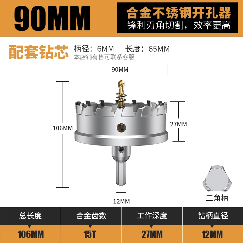 Lidiao thép không gỉ dụng cụ mở lỗ kim loại lỗ đặc biệt mũi khoan hợp kim có độ cứng cao mũi khoan tròn mở khoan hiện vật mũi khoan kính cường lực khoan inox Mũi khoan