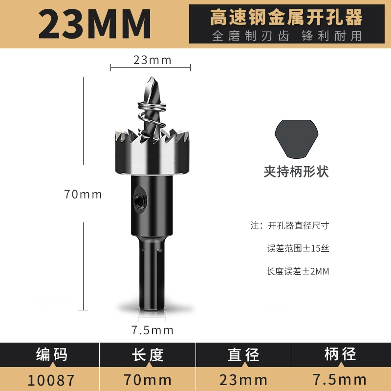 Dụng cụ mở lỗ bằng thép tốc độ cao thép không gỉ tấm sắt hợp kim nhôm dụng cụ đục lỗ bằng nhựa tròn mũi khoan kim loại mũi khoan gạch men mũi khoan inox 304 Mũi khoan