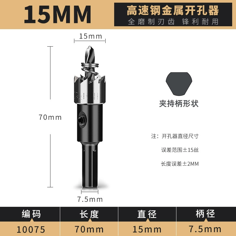 Dụng cụ mở lỗ bằng thép tốc độ cao thép không gỉ tấm sắt hợp kim nhôm dụng cụ đục lỗ bằng nhựa tròn mũi khoan kim loại mũi khoan gạch men mũi khoan inox 304 Mũi khoan