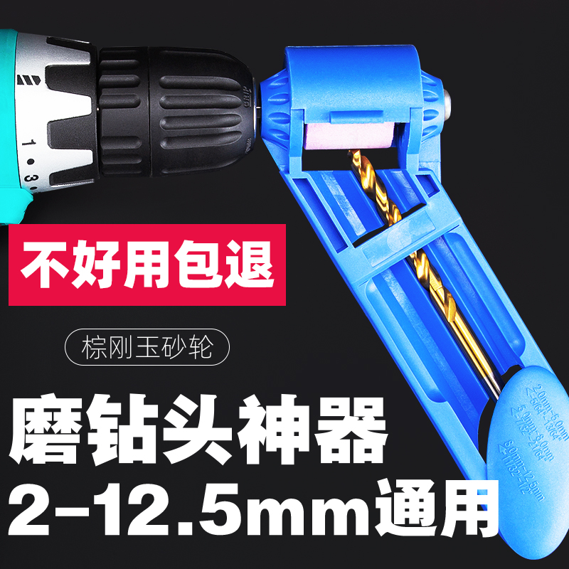 Driller portable electric drill grinder drill bit grinding artifact twist drill grinder drill bit grinder grinder