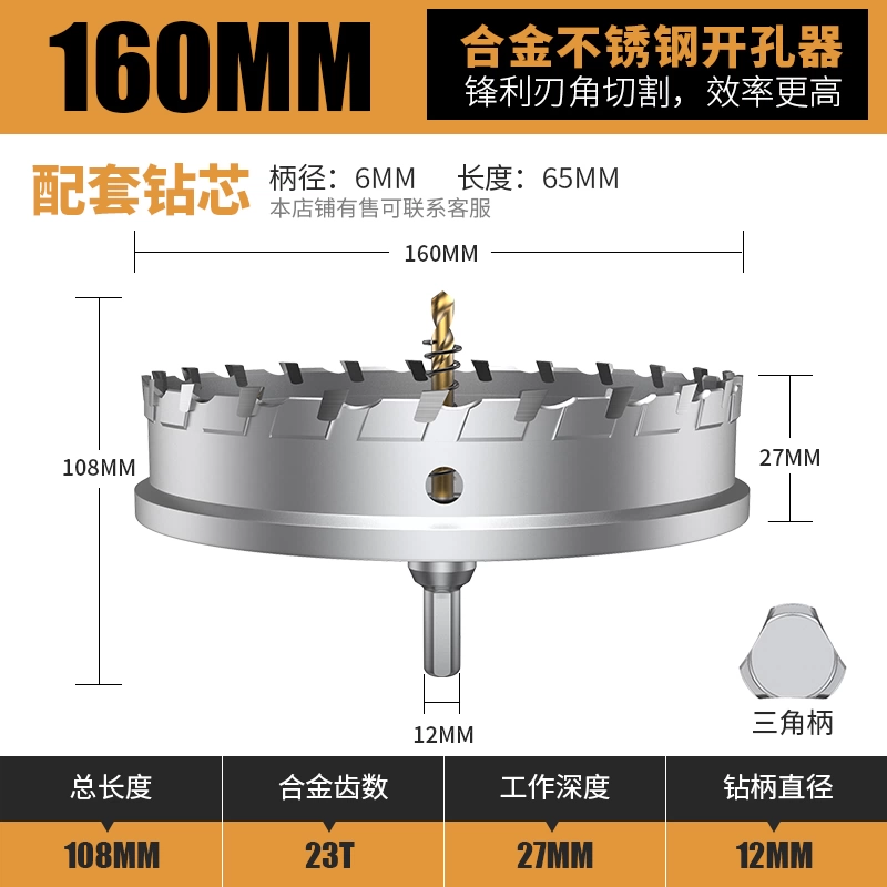 Lidiao thép không gỉ dụng cụ mở lỗ kim loại lỗ đặc biệt mũi khoan hợp kim có độ cứng cao mũi khoan tròn mở khoan hiện vật mũi khoan kính cường lực khoan inox Mũi khoan