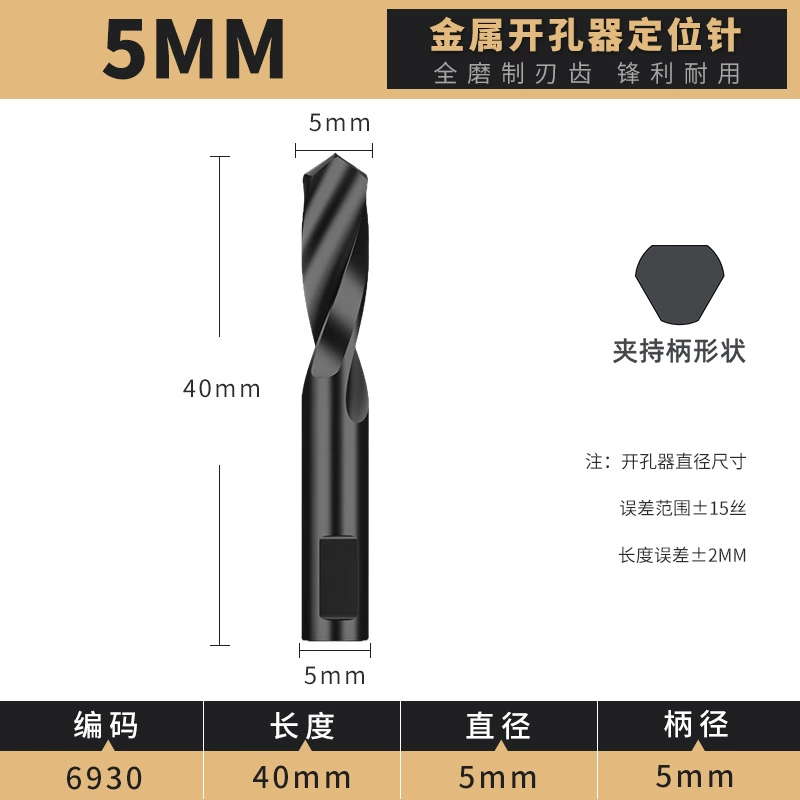 Dụng cụ mở lỗ bằng thép tốc độ cao thép không gỉ tấm sắt hợp kim nhôm dụng cụ đục lỗ bằng nhựa tròn mũi khoan kim loại mũi khoan gạch men mũi khoan inox 304 Mũi khoan