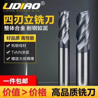 lidiao CNC lathe with four-edged tungsten steel carbide washer straight handle keyway 45 degree end mill