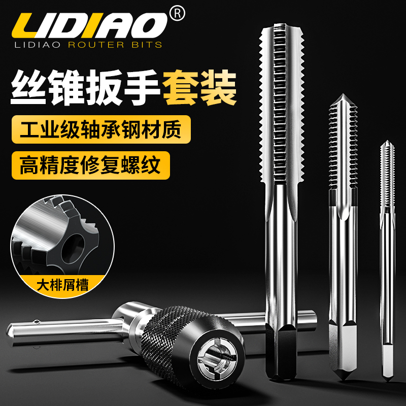 Hand tap tapping set high speed steel rib drill thread drill bit thread tool m3m4m5m6m8m10m12