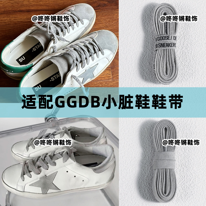 Original Piman Accessories for Golden Goose Dirty Shoes Ggdb, Gray Flat Cotton Shoelaces for Men and Women
