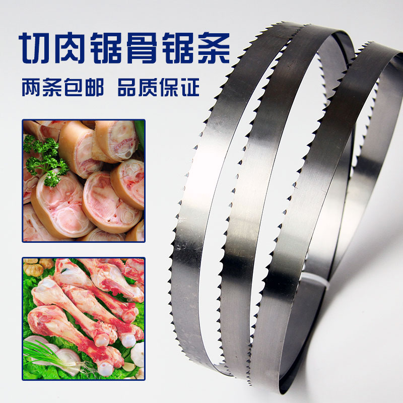 Hengyuan HYP250 shun ling J310 Xu Zhong henglian JG300 United States Starrett bone saw machine band saw blade 2400