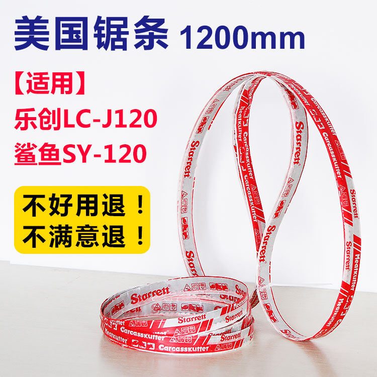 United States QG180 shark bone saw blade 1200 Letron J120J130 blue shark bone saw machine band saw blade 1300