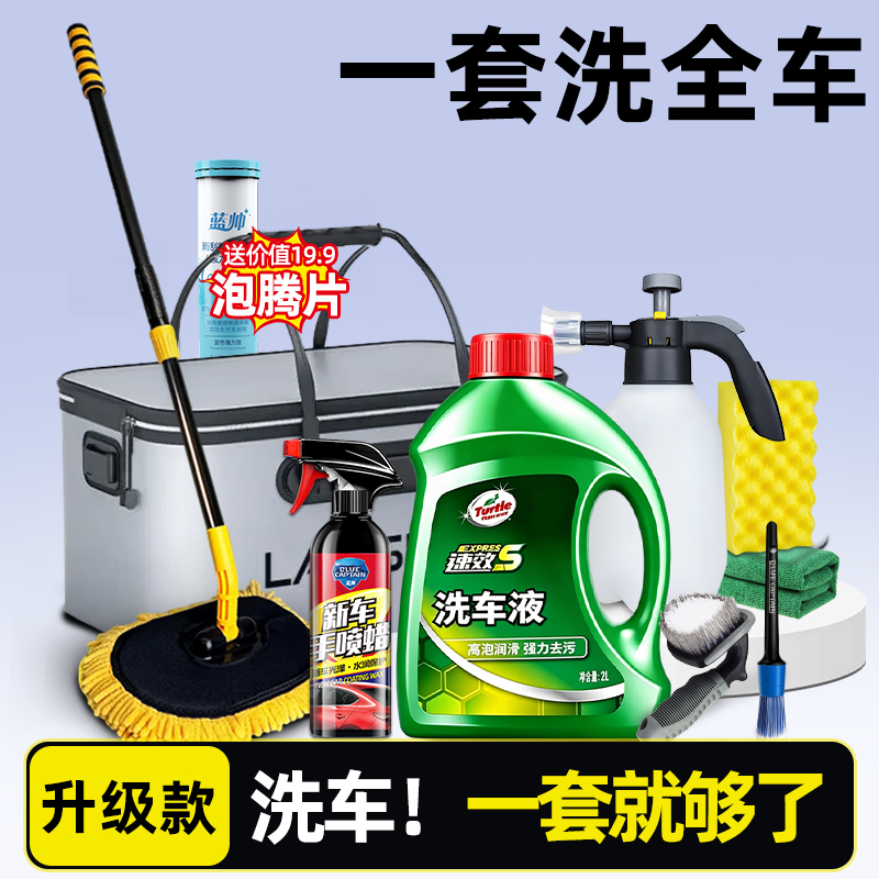 Car Supplies, Car Wash Tools, Complete New Set, Household Special Mop, Self-Service Car Cleaning, No Damage to the Car Paint, Spray Bottle