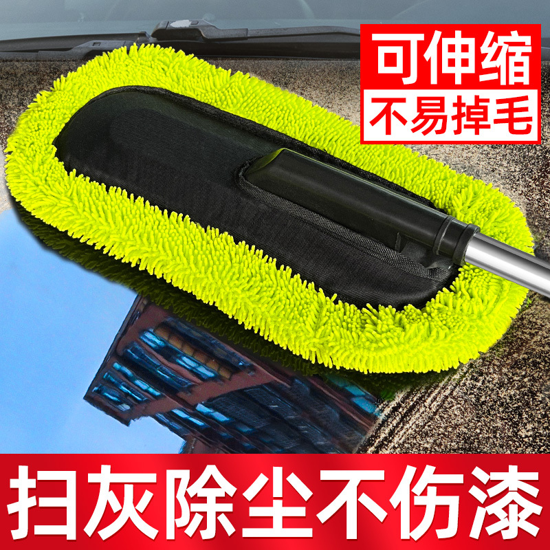 Car Dust Duster, Special for Cleaning Dust Without Damaging the Paint, Soft Bristle Brush for Cleaning, Special Car Cleaning Tool
