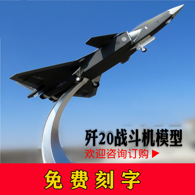 Avic 1 72 F Aircraft Model Military Model 1 48 F J Fighter