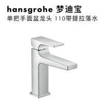 Hansgrohe Metropol Basin Faucet 32506007 Basin Faucet 32506000 Square Faucet