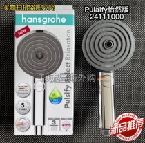 Spot new German Hansgrohe flying Pulsify 105 three-speed hand-held shower shower head