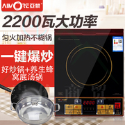 bếp từ 5kw Bếp điện từ cảm ứng Yameng AM22V38 đa chức năng nồi cảm ứng gia đình loại nút cảm ứng nồi xào 2400W gốc - Bếp cảm ứng bếp từ canzy cz 08i