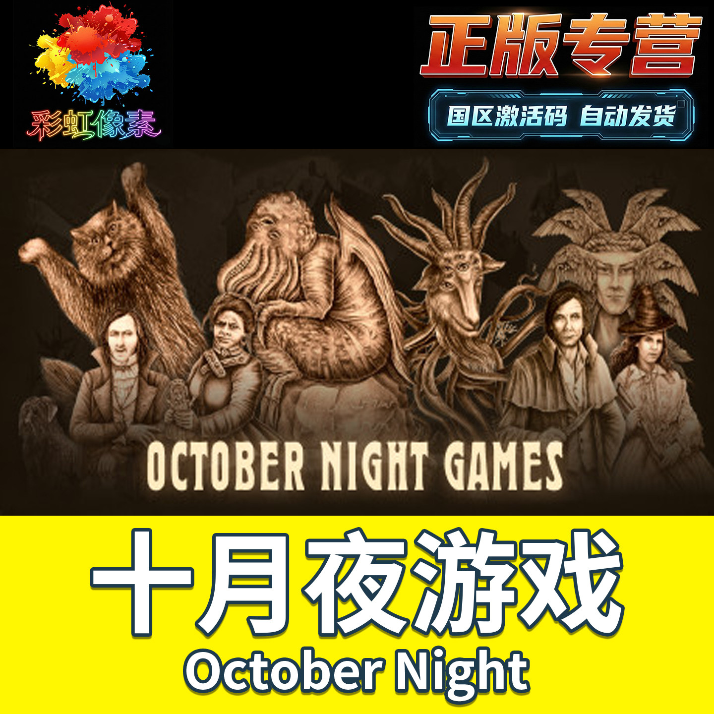 Steam彩虹月十月夜游戏CDK值得入手吗？_steam游戏_淘宝游戏网