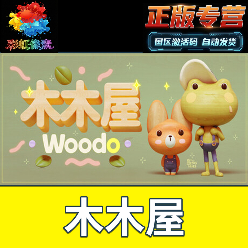 Steam Genuine Woodo China Region Activation Code Cdk