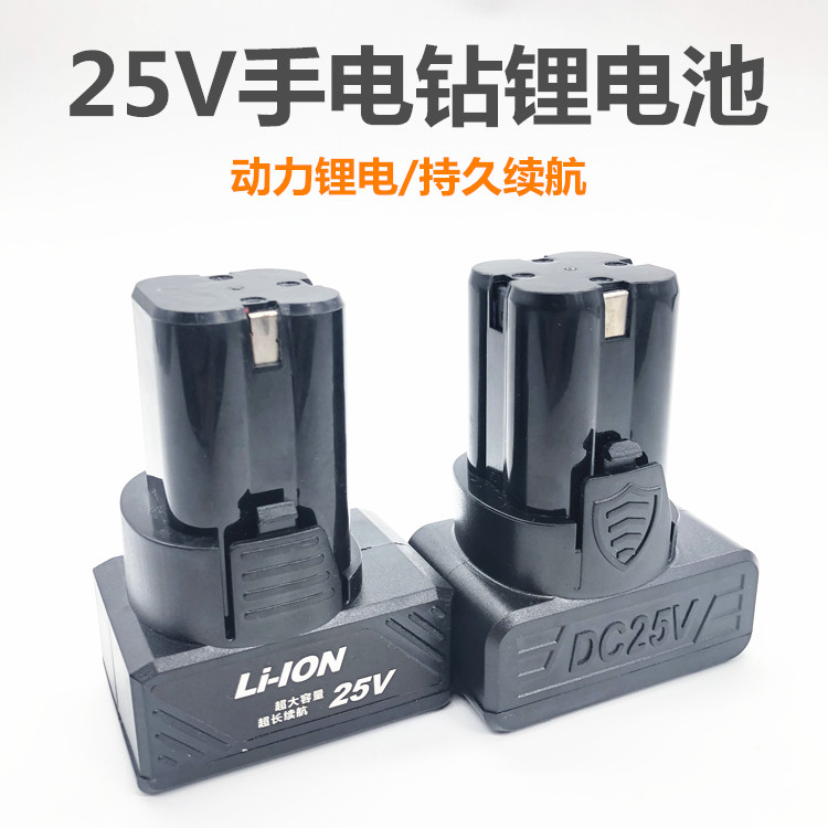 Fugron rhyme shrimp plate Gomez Gomez 25V charged drill with lithium battery electric drill battery charger