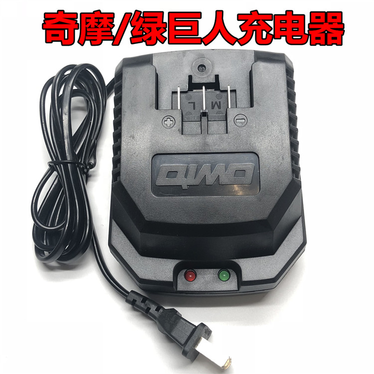 With Qimo Hulk Zheshang Gongli Shangdao Chuan Huaao Electric screwdriver universal charger Seat charging accessories Battery
