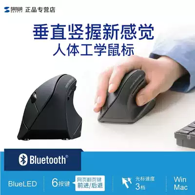 Japan sanwa mountain industry wireless mouse Vertical grip vertical Blu-ray wrist guard game office drawing mouse