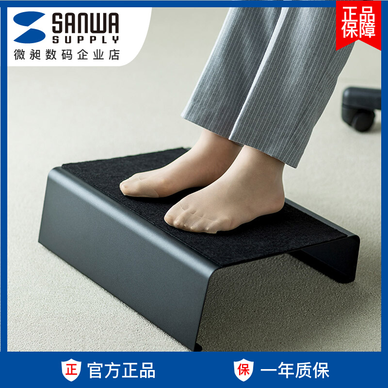 Japan sanwa footrest stool plate office Home Foot Steel minimalist Contained Shoes Resting foot padded feet Children pregnant women