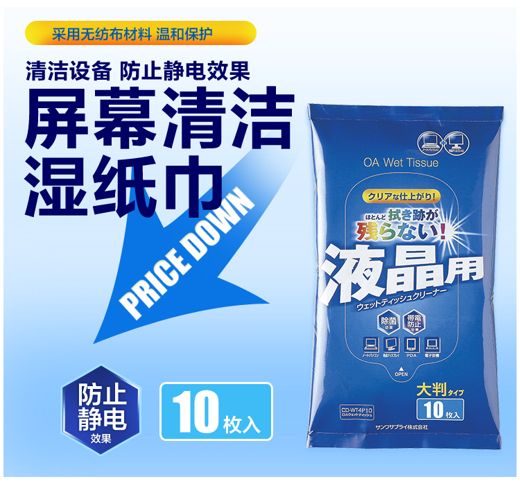 Japan SANWA mobile phone screen cleaning cloth Screen cleaning paper strong decontamination wipe computer screen cleaning cloth