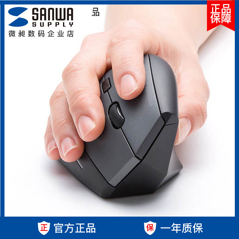 Japan SANWA Wireless Large Mouse Ergonomics Vertical Grip Blue Light Upright Smooth computer office games