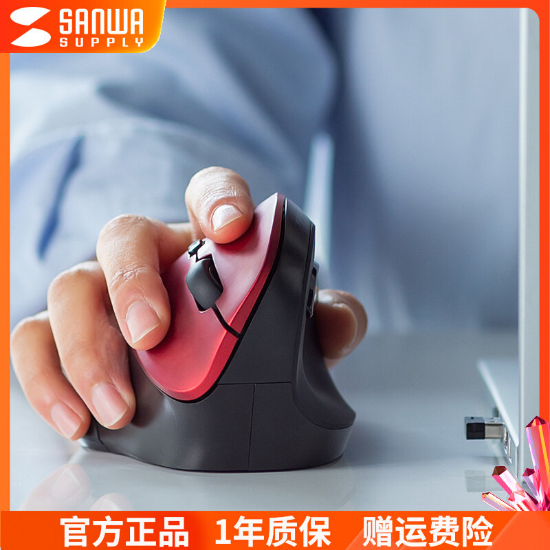Japan SANWA wireless mouse vertical vertical grip ergonomic smooth mouse game computer office mouse
