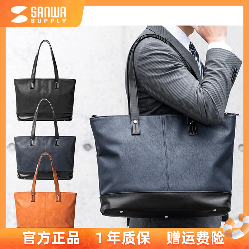 Sanwa Casual Handbag Single Shoulder Diagonal Satchel Electric Bag Large Capacity Commuter Bag Containing special bag