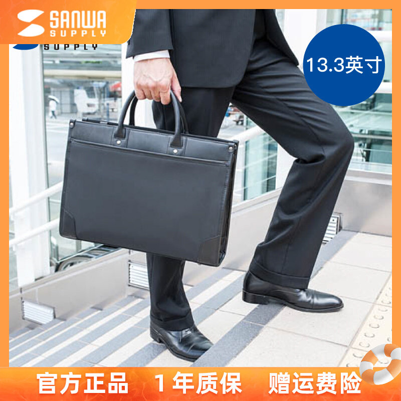 Japan Sanwa Mountain Industry Computer Bag Notebook Portable Business Single Shoulder Diagonal Satchel Large Capacity Multifunction 13-inch