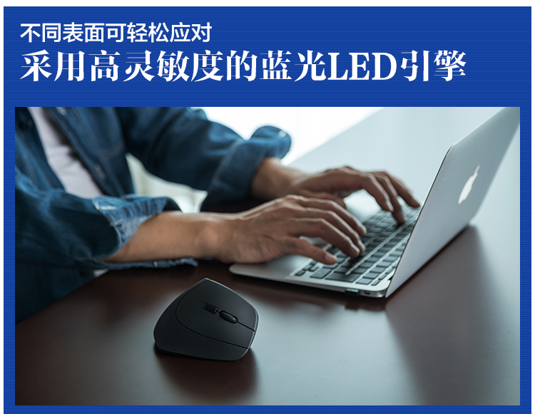 日本 山业 垂直握式蓝光护腕鼠标 告别鼠标手 图3
