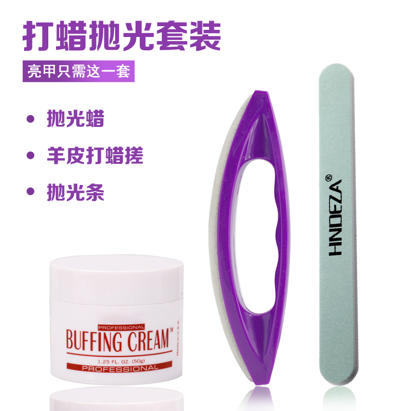Nail Waxing Paste, Polishing Wax, Polishing Strip, Sheepskin File, Nail Salon Personal Care, Home Tool Set, Magic Tool