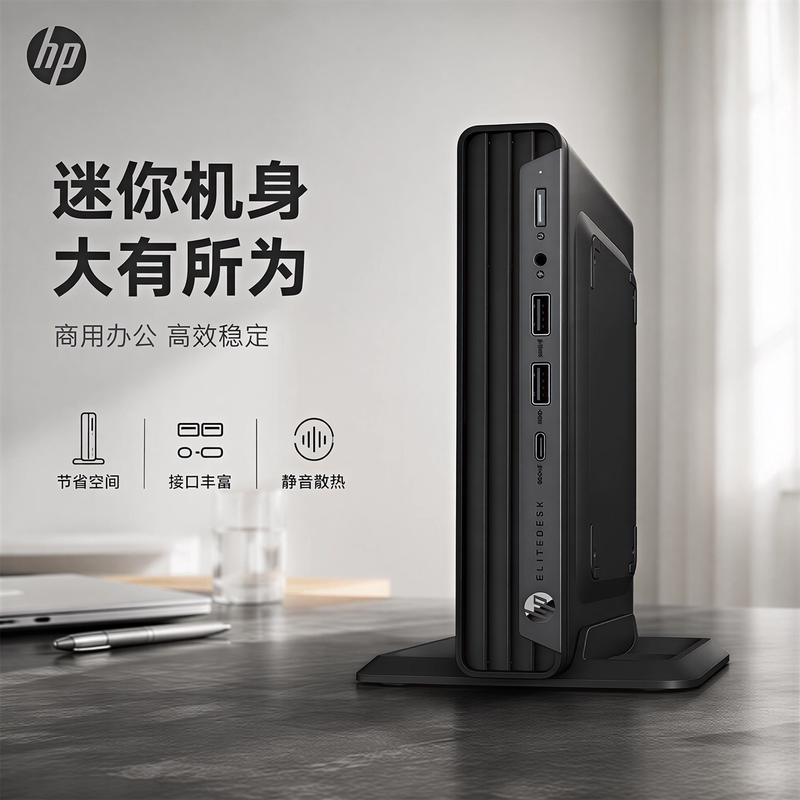 Hp Micro Desktop Computer Mini Host 400G6/800G6 Standard Pressure Commercial Office Trading Core I7 Hp Micro Desktop Computer Mini Host 400G6/800G6 Standard Pressure Commercial Office Trading Core I7