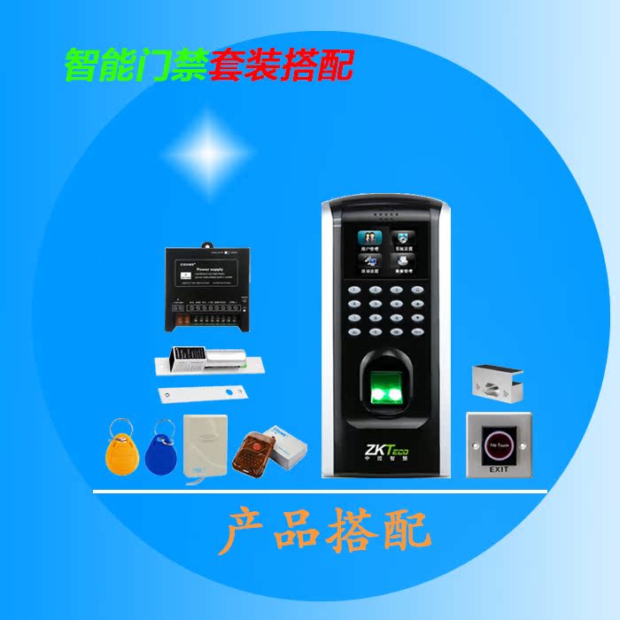 Access Control Attendance Kit F7plus Fingerprint Password Access Control System Scheme Electric Plug-in Lock Door Clip Remote glass door