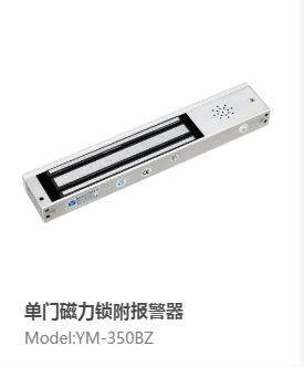 YLI YM - 280BZ installed single - door magnetic lock 280KG alarm delay electromagnetic lock