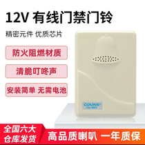 COUNS High Premium CU-B01 Door Backing Ball 12V Electronic Door Bell Household Door Bell 12V Wired Door Bell