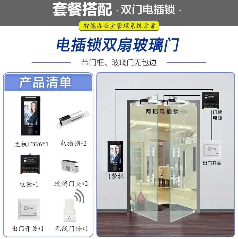 Access control set high-quality F396 face fingerprint palm print password swipe card electric plug lock door clip remote control glass door