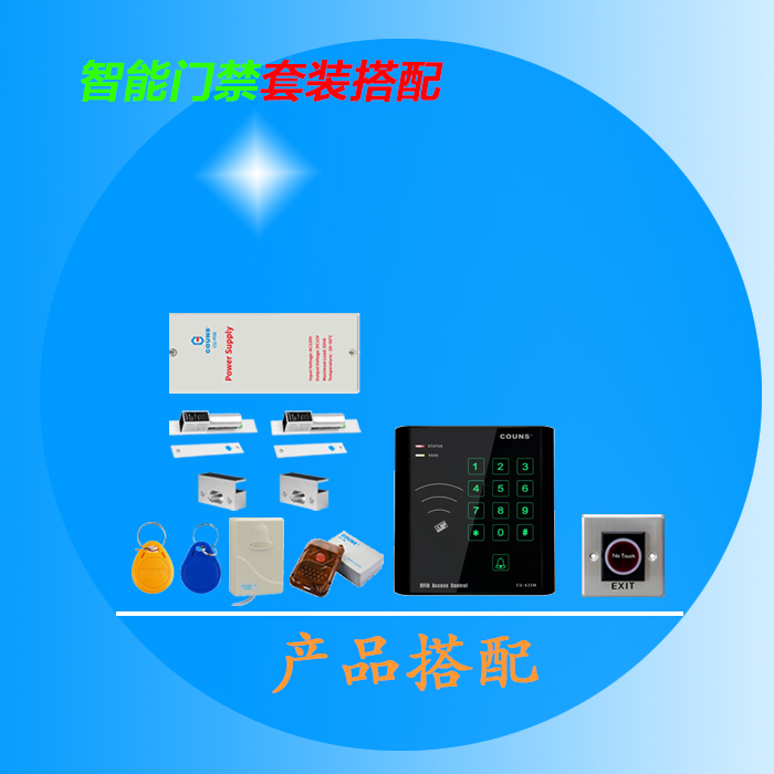 Access control set Gaoyou K25 swipe card password access control system scheme Electric bolt lock door clip remote control glass door