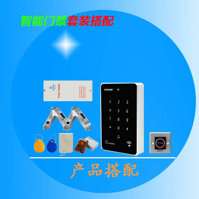 Access Control Suit Superior K08 Swipe Password Access Control System Scheme No Frame Electric Insert Lock Remote Control Wooden Door Press