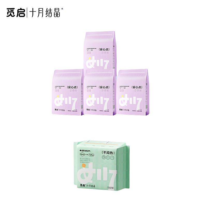 十月结晶觅启真扇尾益母草卫生巾前后加宽初潮少女防漏姨妈巾日夜