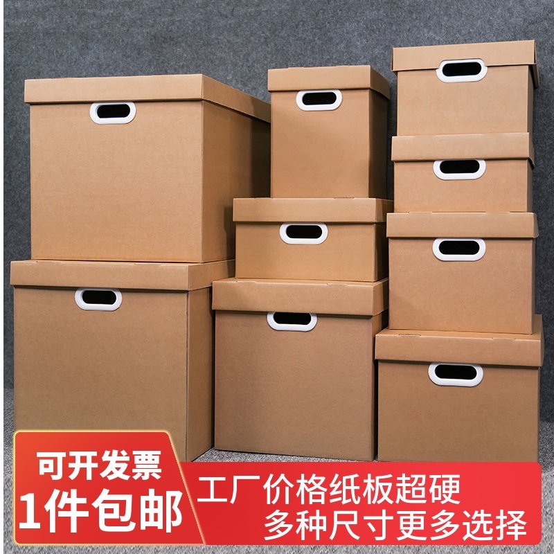 Cowhide Archive Box Finishing Paper Storage Box Storage Box Large Book With Covered Snack Document Carton