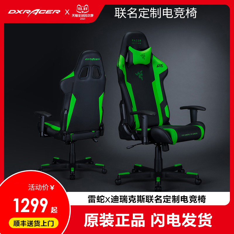 Razer Thunder Snake Dirix Electric Racing Chair Home Comfort Play Lift Swivel Chair Can Lie Anchor Computer Chair