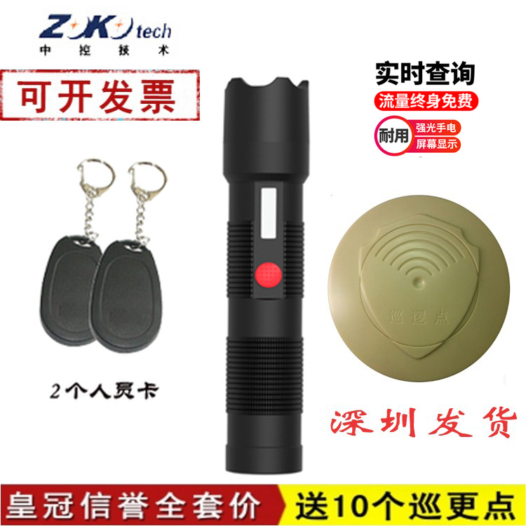 CCC K510Plus patrol is better small red hat NB real - time patrol of mobile phone patrol on WeChat line