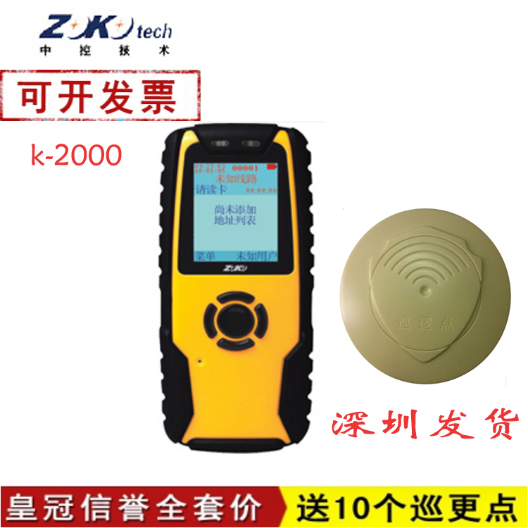 Central control patrol machine K-2000 Chinese color screen navigation patrol inspection dot machine acquisition card instrument delivery point